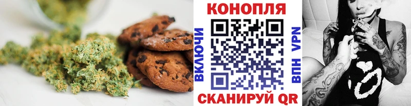 Canna-Cookies конопля  Купить  Зеленодольск 