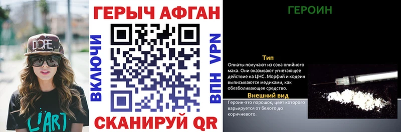 Купить  Зеленодольск  ГЕРОИН VHQ 