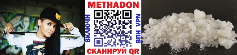 Метадон белоснежный  Купить  Зеленодольск 