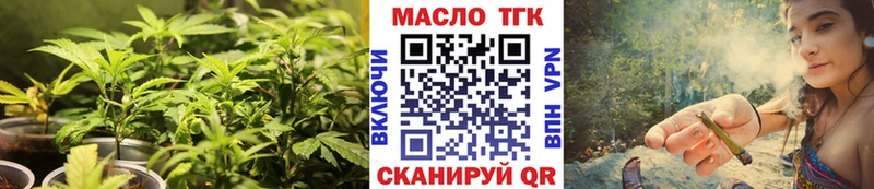 ТГК жижа Зеленодольск