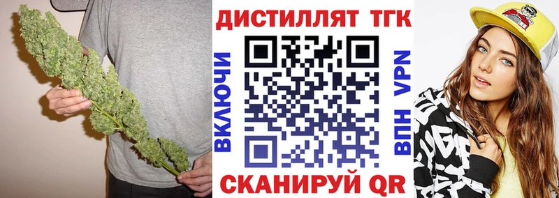 Купить где  Зеленодольск  ТГК вейп 